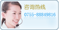 昊昌人力资源软件咨询热线：0755-88849816