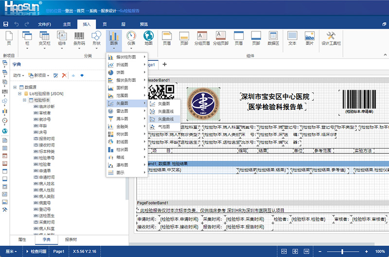 一表通报表工具